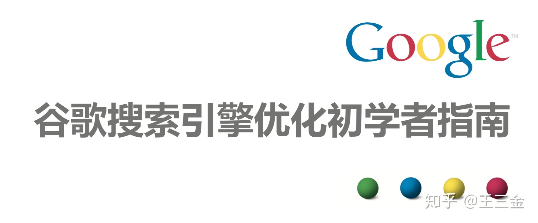 谷歌外贸推广怎么做_外贸网站做推广_做谷歌推广