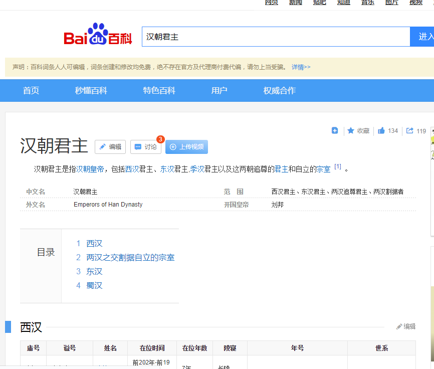 百度推广怎么免费_怎么在百度免费推广_百度免费推广怎么做