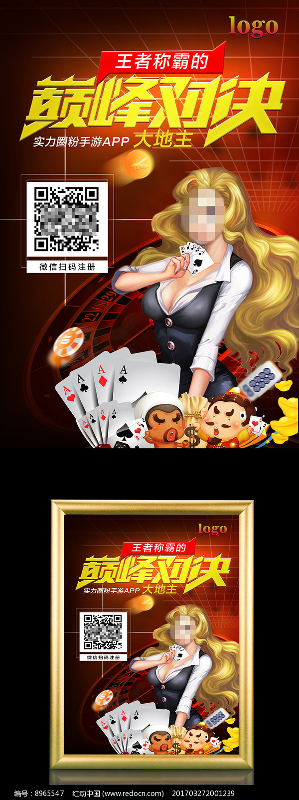 棋牌app怎么推广（3种线上方法和线下方式）