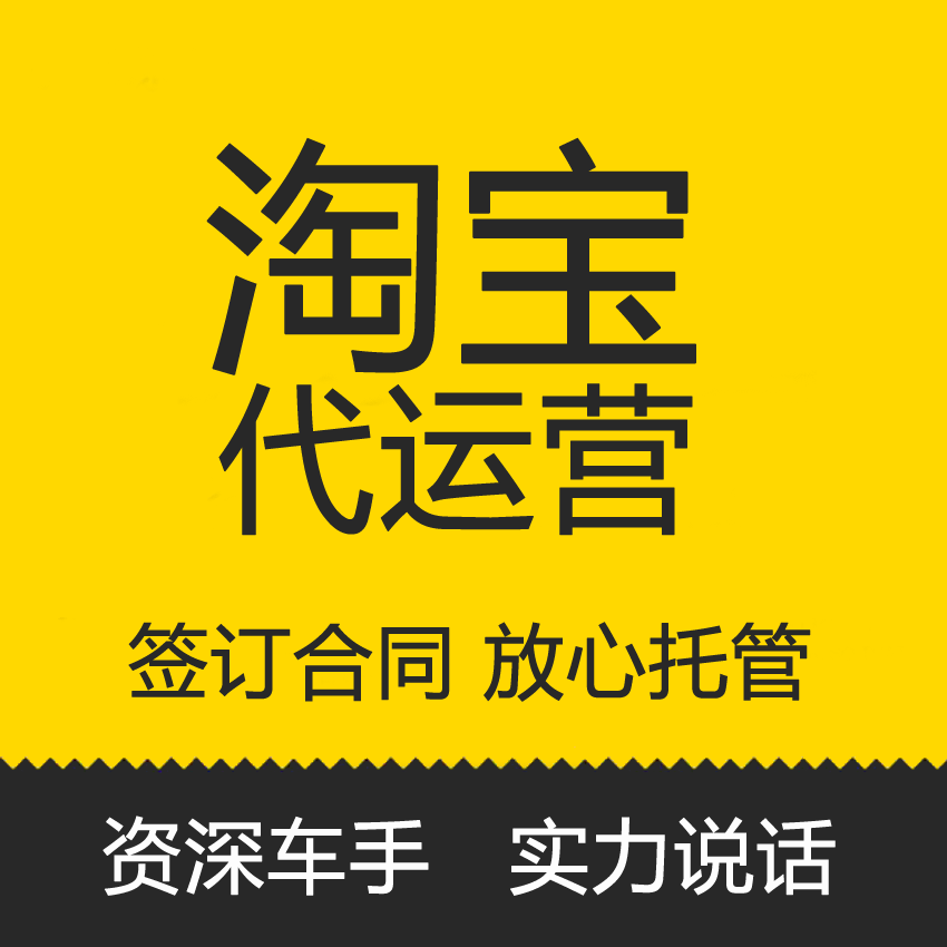 淘宝店铺推广 淘宝客_新淘宝店铺怎么推广宣传_新的淘宝店铺怎么推广