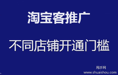 新淘宝店铺怎么推广宣传_新的淘宝店铺怎么推广_新淘宝店铺怎么推广