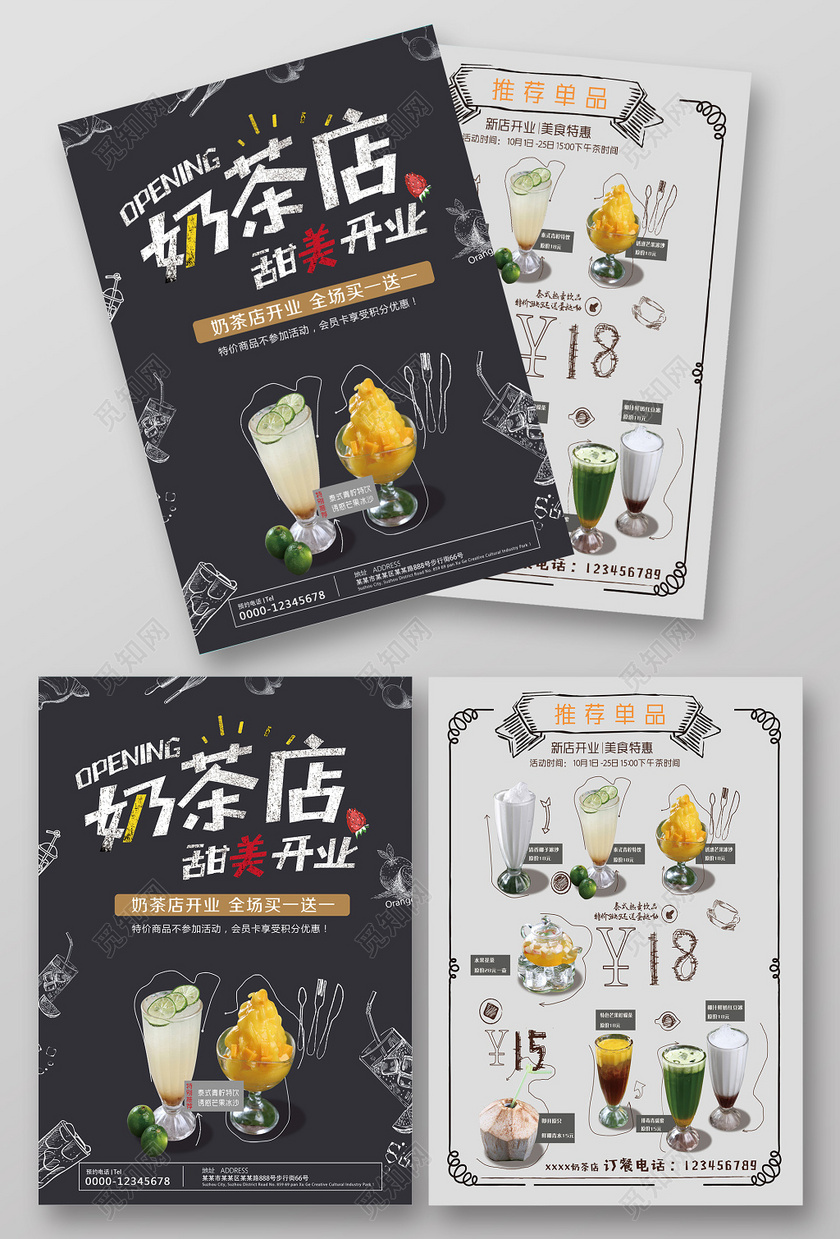 奶茶店怎么做推广和宣传_优茶美奶茶
百度推广_实体店怎么做宣传推广