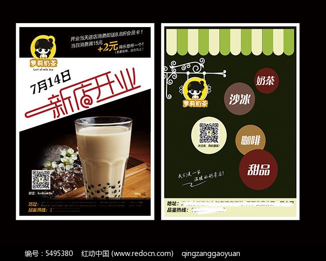 实体店怎么做宣传推广_优茶美奶茶
百度推广_奶茶店怎么做推广和宣传
