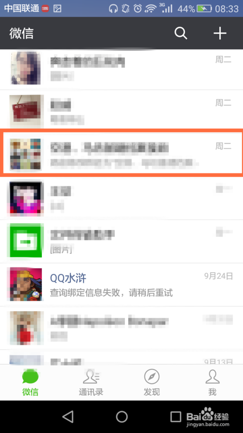 微信怎么推广微信_哪个网站做推广好_怎么做好微信推广