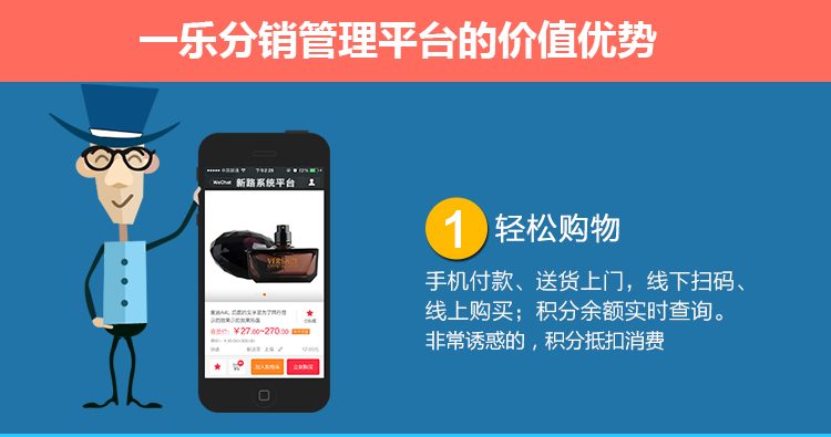 商城推广_一号店商城推广_怎么推广商城