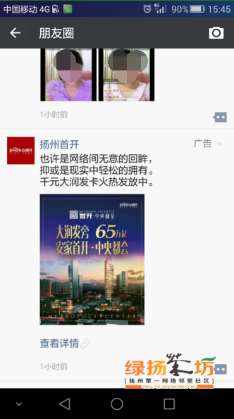 微信朋友圈推广的广告怎么关闭_微信朋友圈里推广广告_想做广告,怎样在微信朋友圈点赞