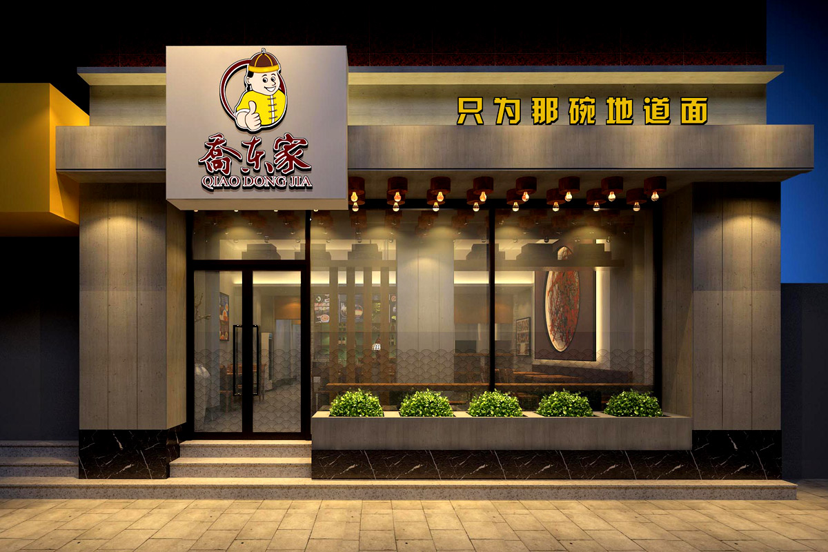 做招商加盟哪家好_招商加盟怎么做推广_招商加盟行业百度推广