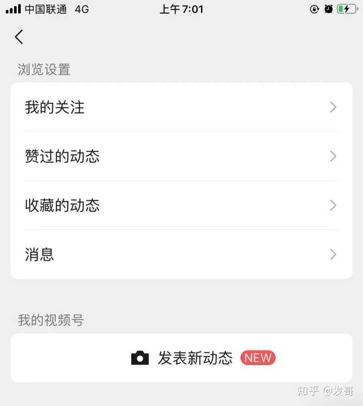 微信视频号怎么开通_微信订阅号能开通微信支付_怎么开通微信公众号