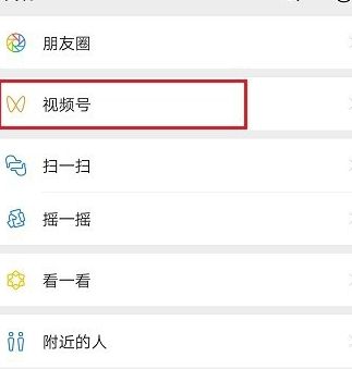 微信视频号怎么开通_微信订阅号能开通微信支付_怎么开通微信公众号