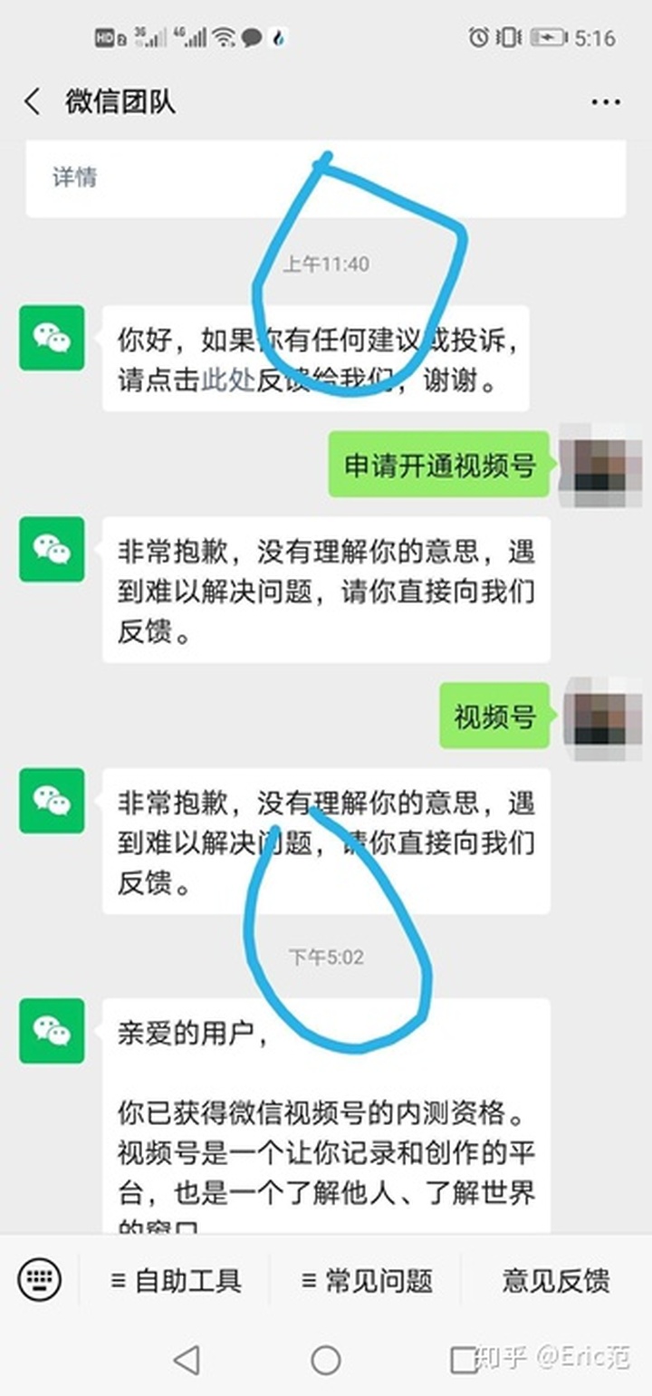 微信里的视频号怎么开通_新的qq号怎么开通微信_开通微信公众号要钱吗