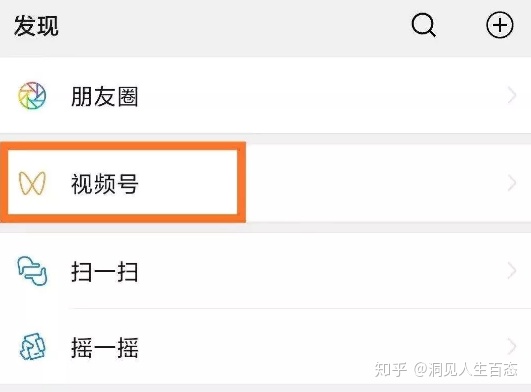 微信里面视频号怎么开通_微信怎么开通公众号_新建的qq号怎么开通微信