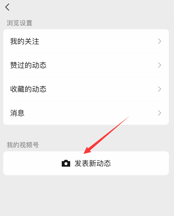 微信怎么开通公众号_新建的qq号怎么开通微信_微信里面视频号怎么开通