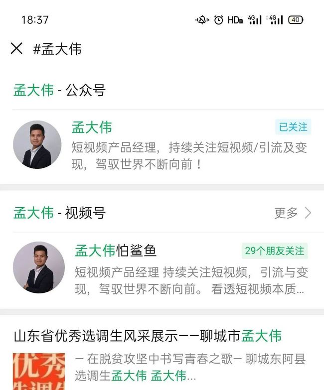 政评微信热门公众号_视频号热门话题_热门社会话题