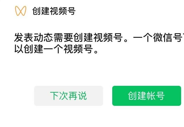 个人微信视频号怎么发视频_微信公众号每月发几次_微信公众号发文章教程