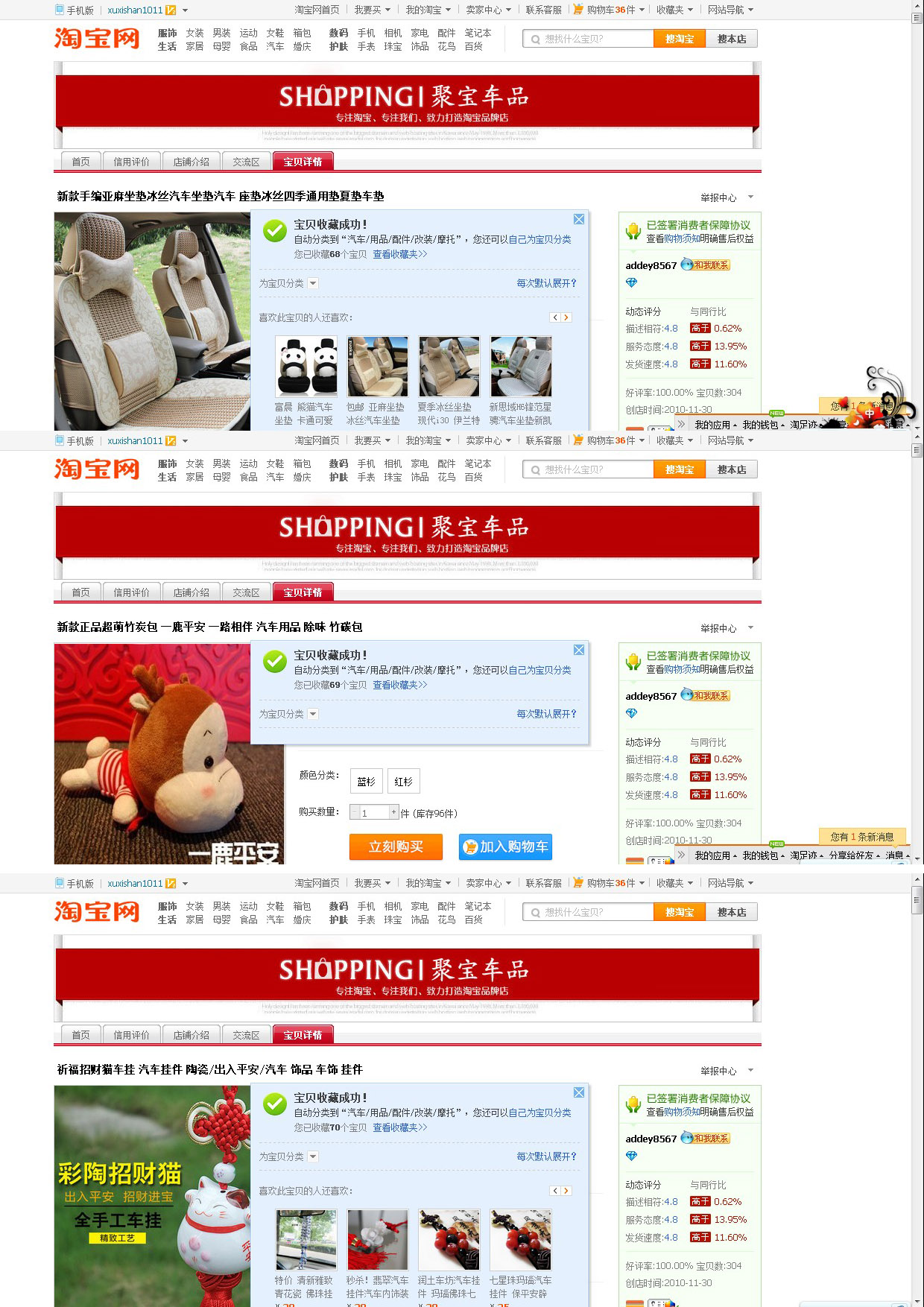 怎么网店推广淘宝网店的推广宣传怎么做