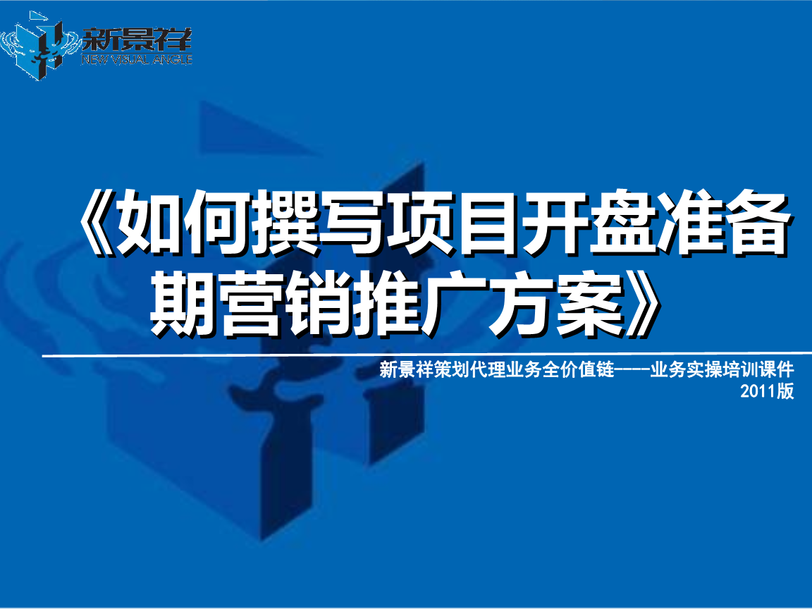 推荐这4种方式（现在营销推广应该怎么做）